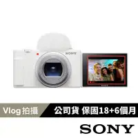 在飛比找博客來優惠-SONY ZV-1 II Vlog 數位相機 公司貨 白色