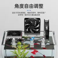 在飛比找蝦皮購物優惠-新款 魚缸冷水機 海缸制冷棒 散熱風扇降溫神器 小型海鮮養魚