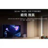 在飛比找蝦皮購物優惠-【游蝦米 最划算】BenQ 明基【S65-940】65吋 4