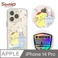 在飛比找PChome24h購物優惠-三麗鷗 iPhone 14 Pro 6.1吋輕薄軍規防摔彩鑽