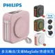 PHILIPS 飛利浦十合一自帶線行動電源 DLP4347CP(粉)