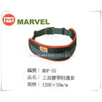 在飛比找樂天市場購物網優惠-【台北益昌】日本電工第一品牌 MARVEL 塔氟龍製 專業電