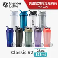 在飛比找PChome24h購物優惠-【Blender Bottle】Classic V2經典防漏