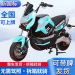 【這款是定制產品 標價為定金】新款戰狼極光50新國標電動自行車帶腳蹬可上牌網紅高速男女代步車