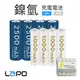 充電電池 LaPO 鎳氫電池 3號電池 4號電池 1.2V 4顆裝 鎳氫 環保電池 高容量 低自放