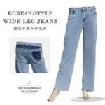 韓版寬褲 輕薄寬褲 中腰牛仔寬褲 修身丹寧寬褲 彈性牛仔褲 WIDE-LEG JEANS(010-9559)女SUN-E