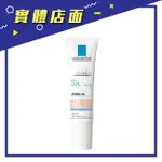 【理膚寶水】全護清爽防曬BB霜 UVA PRO 自然色 30ML【上好連鎖藥局】