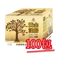 在飛比找蝦皮購物優惠-現貨【西雅圖極品咖啡】黃金淺焙拿鐵三合一．100包｜快樂購物