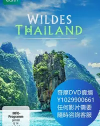 在飛比找Yahoo!奇摩拍賣優惠-DVD 海量影片賣場 泰國：地球上的赤道天堂 紀錄片 201