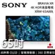 【SONY 索尼】《限時優惠》 XRM-65A80L 65吋 BRAVIA 純粹黑 OLED液晶電視 Google TV 日本製 《含桌放安裝》