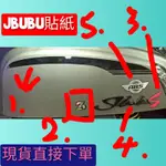 PGO摩特動力 JBUBU 貼紙 立體 貼紙 ABS 翅膀貼紙 黑色貼紙 七期貼紙 原廠貼紙 NEW JBUBU 貼紙