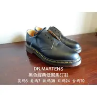 在飛比找蝦皮購物優惠-滿16800贈 Dr.martens 三孔 馬丁鞋 黑色 二