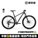 【MERIDA 美利達】BIG NINE XT-EDITION 單盤 29吋輪徑單避震登山車(無附腳架/大9/越野/自行車)