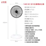 【勳風】14吋DC扇 桌立扇 循環扇 BHF-S0029 360度轉頭 USB插電 可接行動電源 露營好用【蘑菇生活家電