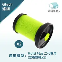 在飛比找有閑購物優惠-禾淨 Gtech Multi Plus MK2 ATF012