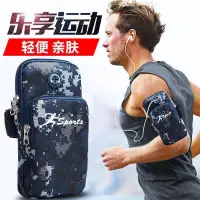 在飛比找露天拍賣優惠-台灣現貨新款臂包跑步手機袋男女通用運動戶外健身包多功能防水手