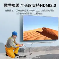 在飛比找Yahoo!奇摩拍賣優惠-綠聯hdmi光纖線高清線2.0電視投影儀電腦顯示器屏連接線4