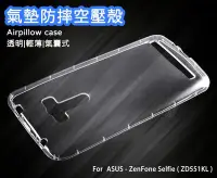 在飛比找Yahoo!奇摩拍賣優惠-【嚴選外框】 華碩 ZenFone Selfie ZD551