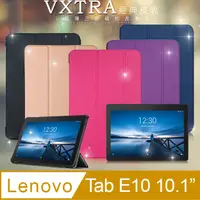 在飛比找PChome24h購物優惠-VXTRA 聯想 Lenovo Tab E10 10.1吋 