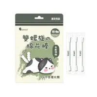 在飛比找蝦皮商城優惠-【KOgerm】漫漫貓紙軸棉花棒-雙螺旋（單支包裝，50支/