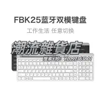 在飛比找Yahoo!奇摩拍賣優惠-鍵盤雙飛燕鍵盤雙模平板筆記本電腦辦公家用USB鼠標套裝FBK