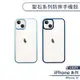 【COZY】iPhone 13 聖石系列防摔手機殼 保護殼 保護套 防摔殼 透明殼