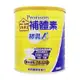 金補體素-初乳A+ 頂級營養 780g/罐 1.5倍初乳 2倍乳鐵蛋白 ◆歐頤康◆