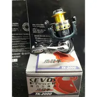 在飛比找蝦皮購物優惠-EVO 海力士 鐵殼牛 捲線器 海水版 內裝不銹鋼培林 鋁合