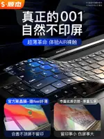 適用蘋果MACBOOKPRO鍵盤膜AIR電腦MAC筆記本M2貼14寸M3快捷鍵MACBOOKAIRM2保護套MACPRO