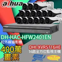 在飛比找松果購物優惠-昌運監視器 大華套餐 DHI-XVR5116HE主機+DH-