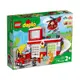 樂高LEGO Duplo幼兒系列 - LT10970 消防局與直升機