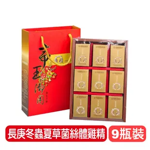 【長庚生技】冬蟲夏草菌絲體雞精(禮盒裝) - 40mL x 9瓶裝  快樂鳥藥局