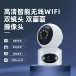 室內無線WIFI槍搖攝像頭監控機家用高清連手機遠程夜視智能