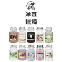 在飛比找蝦皮購物優惠-『山姆百貨』YANKEE CANDLE 洋基蠟燭 MIDSU