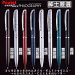 《無刻字》ENERGEL ES 極速鋼珠筆 BLP2005 飛龍 PENTEL AS文具倉庫