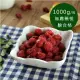 【幸美生技】任選2000出貨-冷凍覆盆莓1kgx1包(送驗通過 A肝/諾羅/農殘/重金屬)