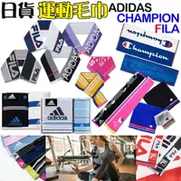 在飛比找樂天市場購物網優惠-大賀屋 adidas champion 毛巾 運動毛巾 方巾