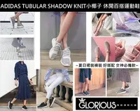 在飛比找Yahoo!奇摩拍賣優惠-完售 ~ ADIDAS TUBULAR SHADOW KNI