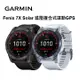 GARMIN Fenix 7X Solar 進階複合式運動GPS腕錶