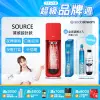 【Sodastream-超值組合】自動扣瓶氣泡水機 SOURCE 3色(加碼送1隻鋼瓶 含原箱共2隻+1L水瓶x1)