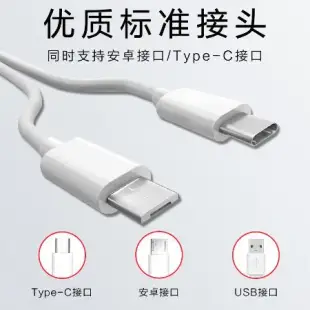 安卓 TYPE-C 雙用充電線 一分二充電線 一分二充電短線 一拖二充電線 僅充電 約20cm