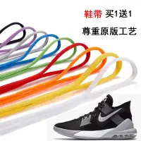 在飛比找Yahoo!奇摩拍賣優惠-鞋帶 鞋子配件鞋帶適配Nike耐克AIR MAX IMPAC