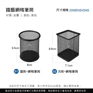 【JOEKI】鐵藝筆筒 金屬多功能筆筒 創意鏤空網格金屬筆筒 桌面收納 筆筒 收納桶【WJ0041】 (4.4折)