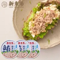 在飛比找momo購物網優惠-【新東陽】水煮鮪魚片3入(150g/入)