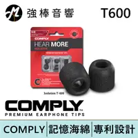 在飛比找蝦皮商城優惠-Comply T600 / T-600 記憶泡綿耳塞 管徑6