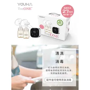 優合 Youha The ONE 智慧型雙邊電動吸乳器（YH-8020）【台灣總代理公司貨】【愛兒悅婦幼生活館】