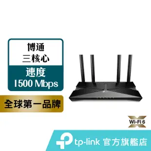 TP-Link Archer AX10 AX1500 wifi 6 Gigabit wifi分享器 雙頻無線網路 路由器