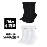 【詹姆士的店】NIKE 中筒襪 三雙入 SX7664-100長襪 運動襪 白色 籃球襪 EVERYDAY CUSHION