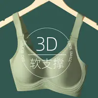 在飛比找蝦皮購物優惠-乳膠3D果凍軟支撐集中爆乳內衣女無痕一片式無鋼圈調整型運動薄