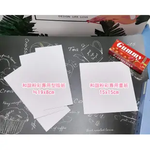 日本和諧粉彩專用型版紙 粉彩 長版 畫紙 型紙 長條紙 書籤 小卡